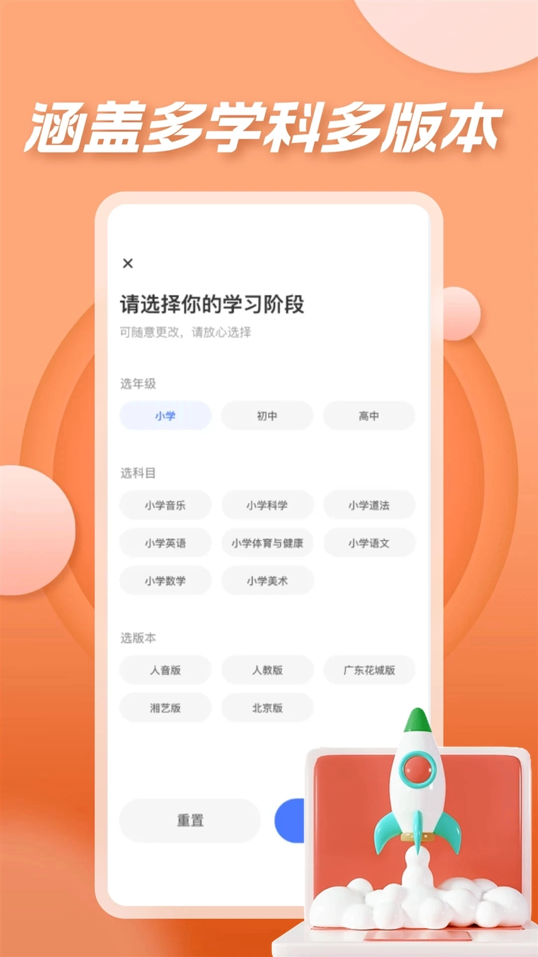 七彩课堂安卓版图1