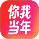 你我当年免费版 V4.1.6