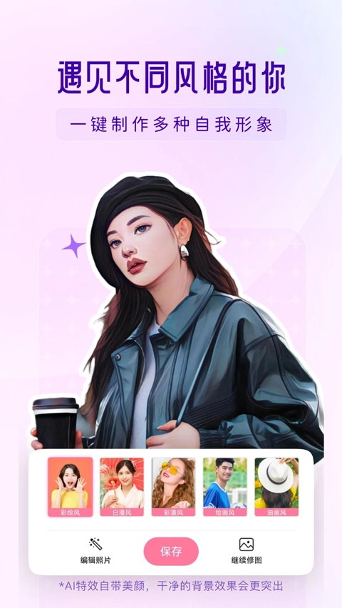 你我当年免费版图4