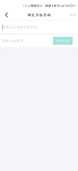 爱问云学生端最新版