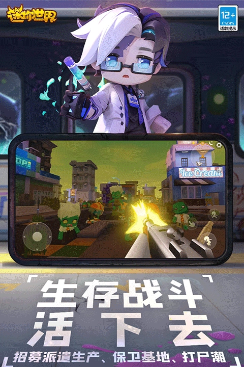 迷你世界XG最新版