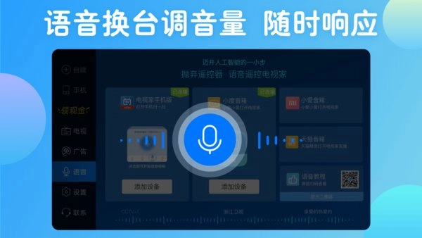 电视家免费原版图2