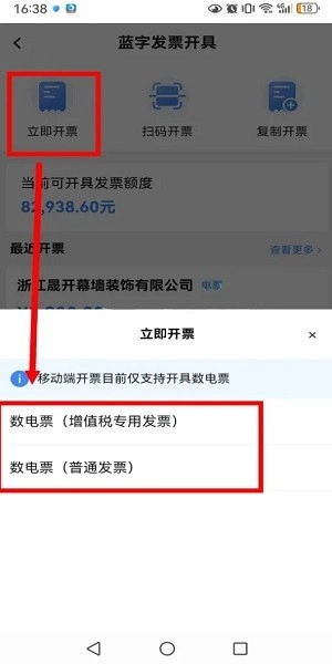 国家税务总局电子税务局