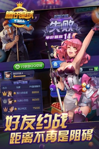 腾讯桌球辅助瞄准器图2