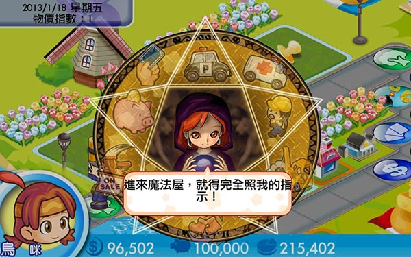 大富翁42025正版图2