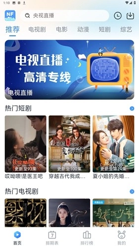 南坊追剧正版图4