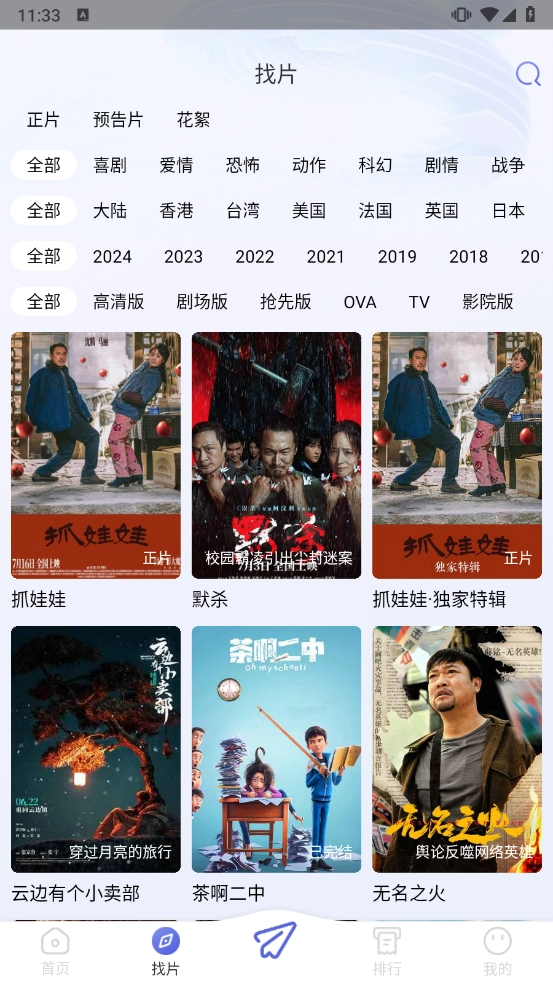 厂长资源正版截图2