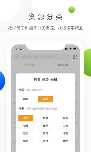 学科网2025最新版(1)