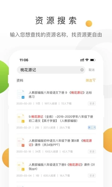 学科网2025最新版(3)