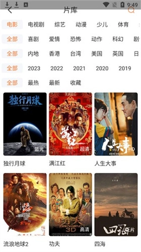 王牌影院截图3