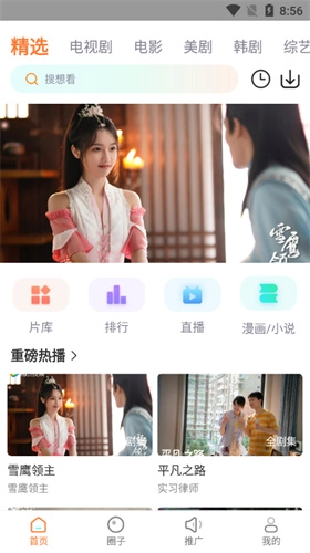 王牌影院截图1