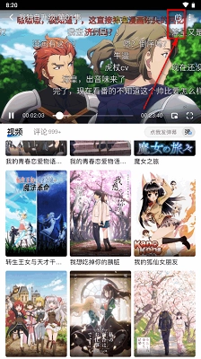 omofun动漫免费版图3