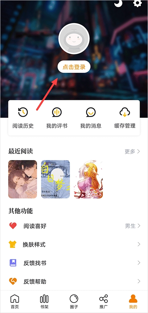 包子漫画最新版软件下载