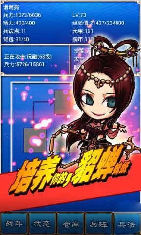 三国志9安卓版