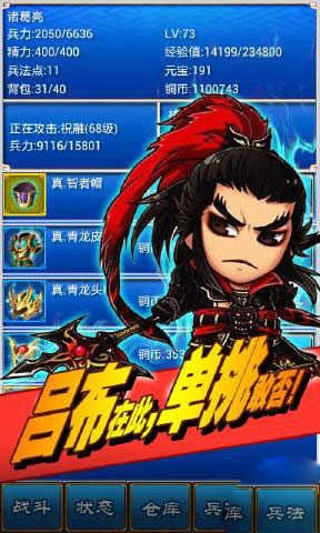 三国志9安卓版