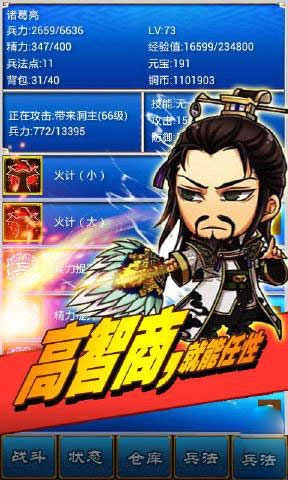 三国志9安卓版