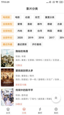 影视猫plusTV版