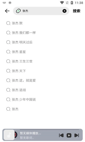 音悦适配图2