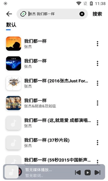 音悦适配图3