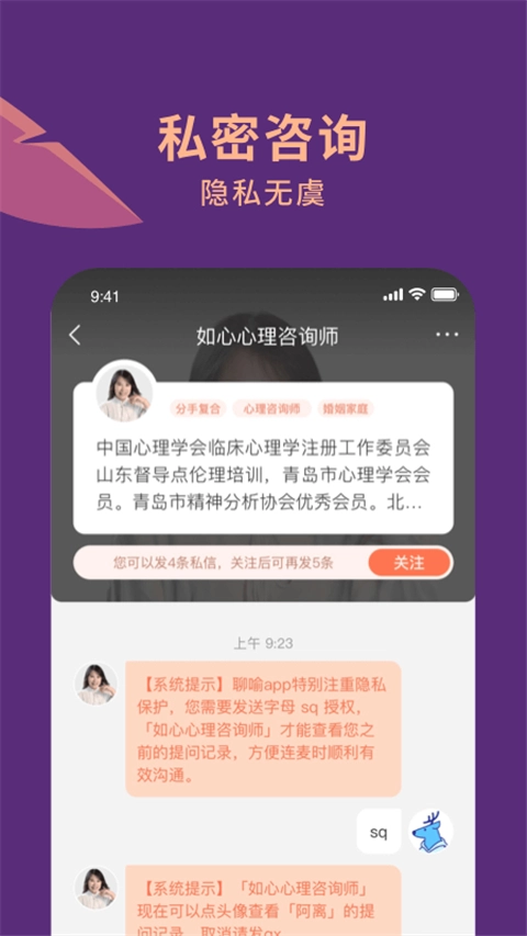 聊喻最新版截图2