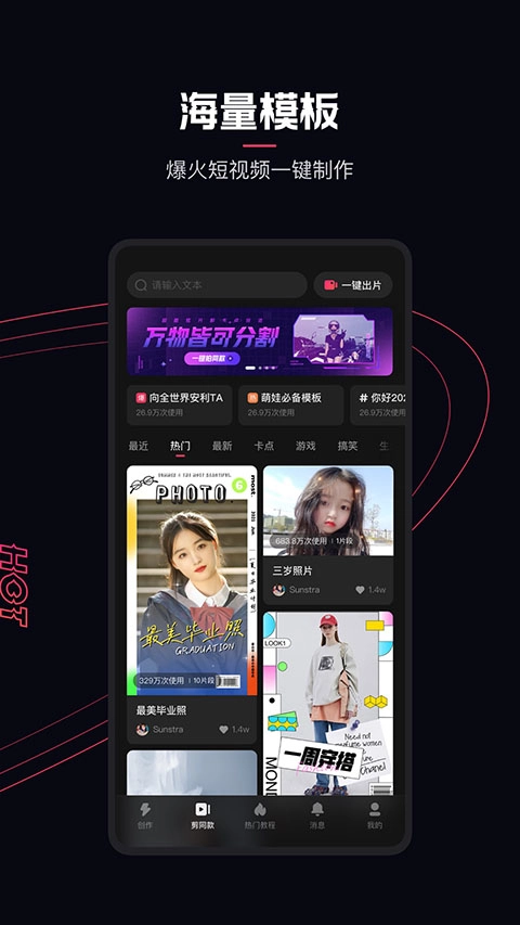 快映剪辑(5)