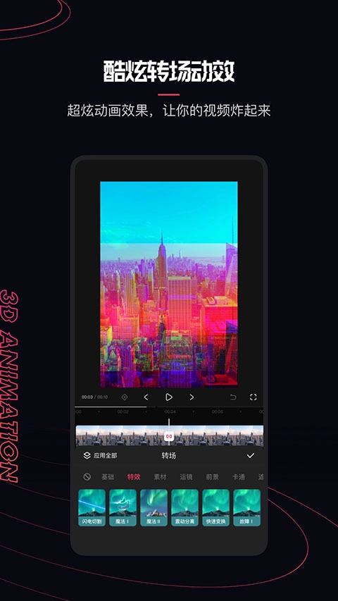 快映剪辑(1)