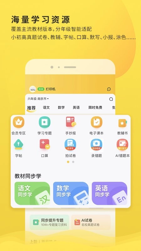 小白学习打印手机版截图1