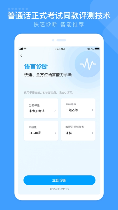 畅言国通手机版
