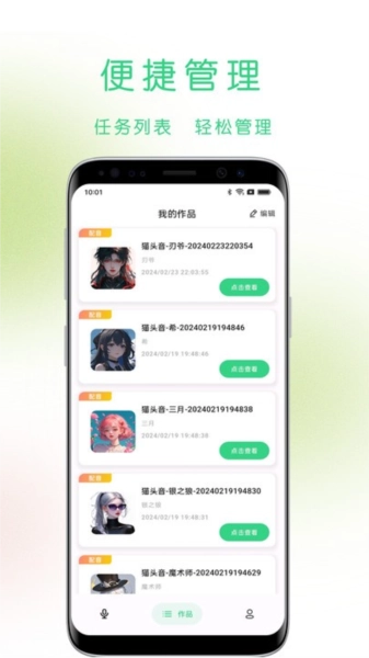 猫头音免费图2