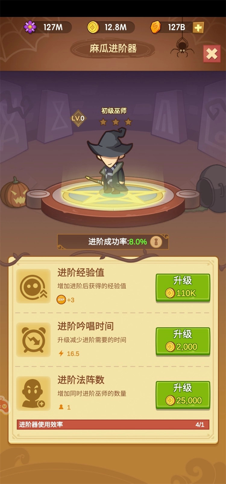 我的魔法学校图1