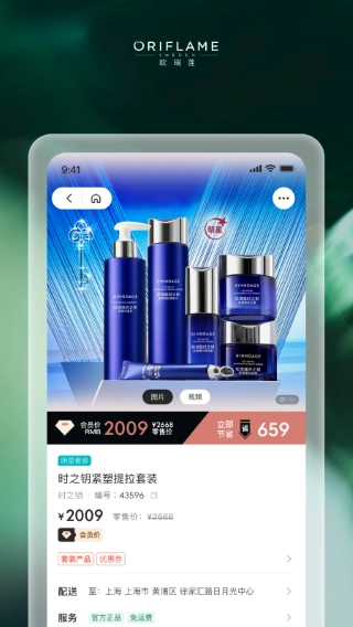 移动欧瑞莲最新版截图2