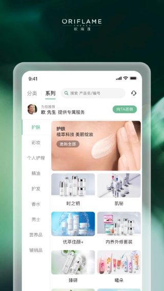 移动欧瑞莲最新版截图4