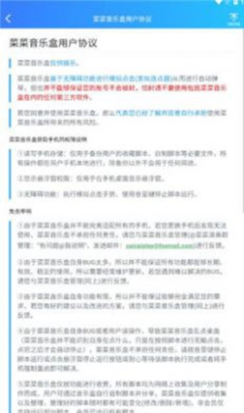 菜菜音乐盒(3)