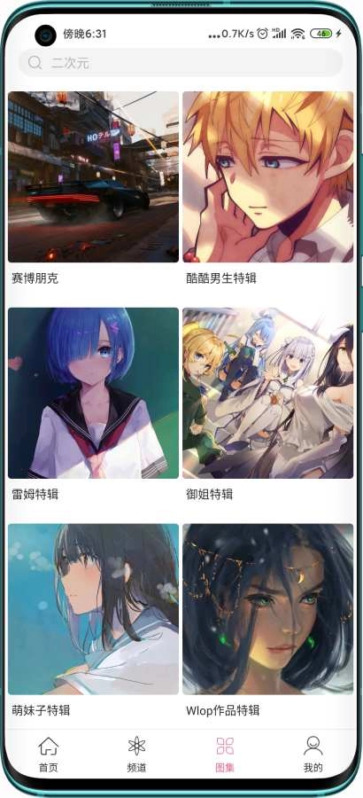 番茄动漫壁纸官方版图1