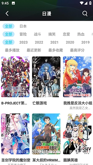 动漫家园图3