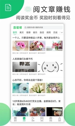 喜爱帮(4)