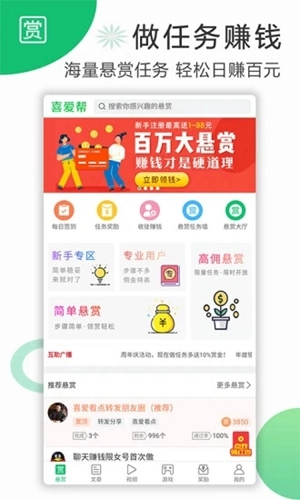 喜爱帮(5)