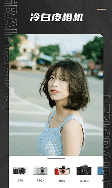remo复古相机免费版