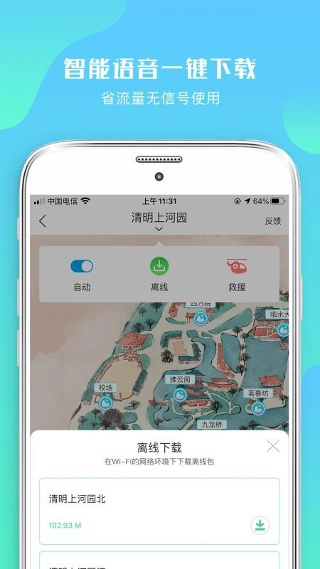 游啊游最新版截图2