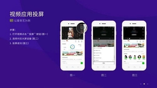 橙子投屏免费版图3