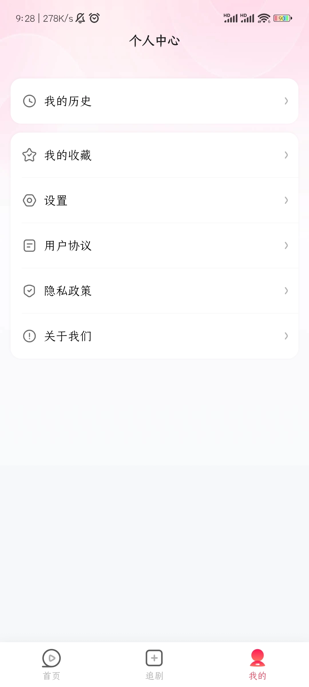 可映短剧