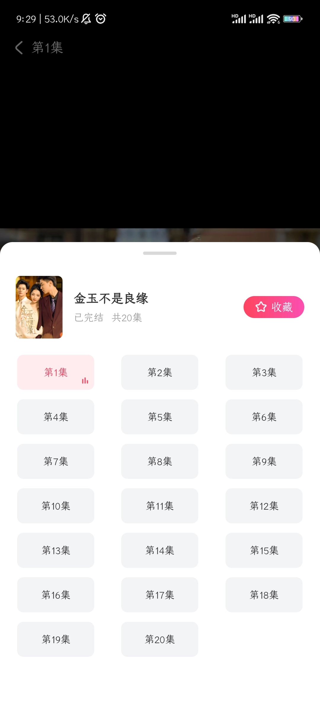 可映短剧