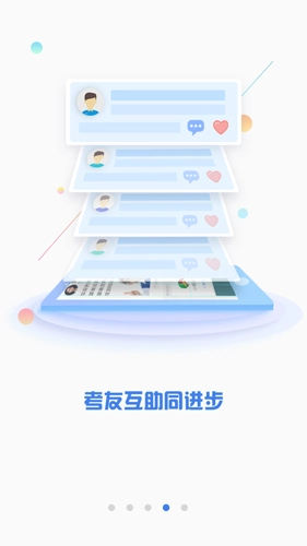 CPA注会题库安卓官方版图4