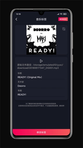 鈴聲剪輯免費(fèi)版截圖1