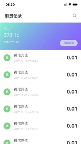 校园一信通手机版截图2