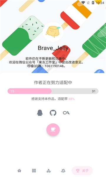 果冻图标包官方最新版图2