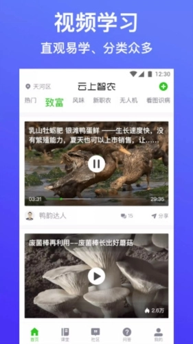 云上智农安装