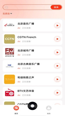 有声收音机安卓版图2