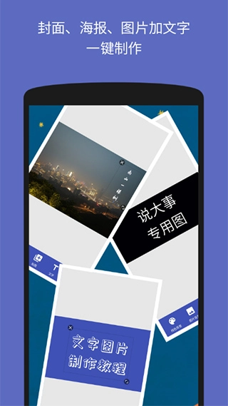 文字图片制作器无广告版图3