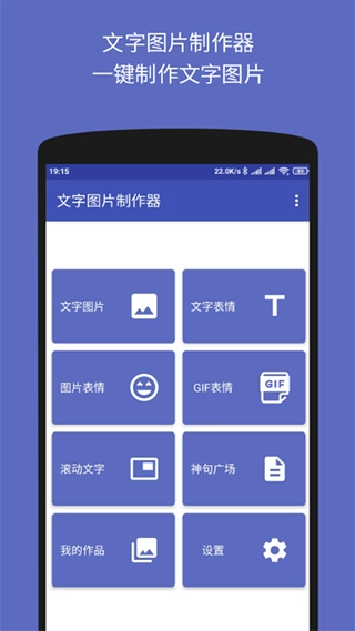 文字图片制作器无广告版图1